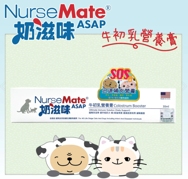 NurseMate ASAP 奶滋味 - 牛初乳營養膏 15ml