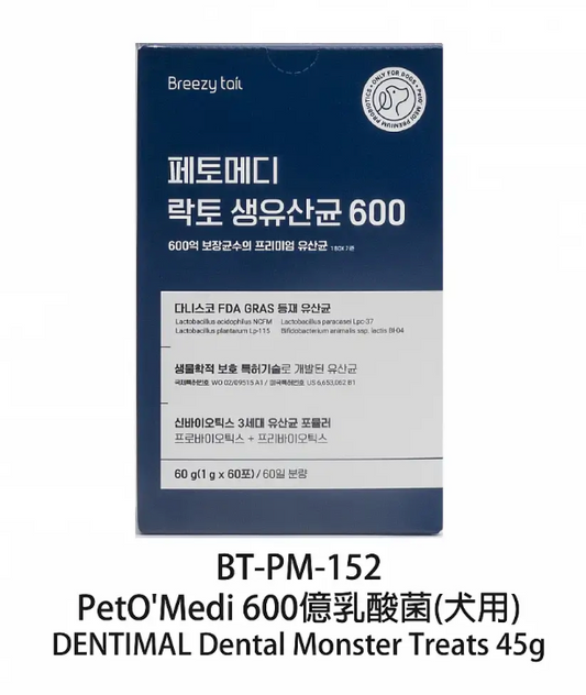 PetO'Medi 600億益生菌(犬用)