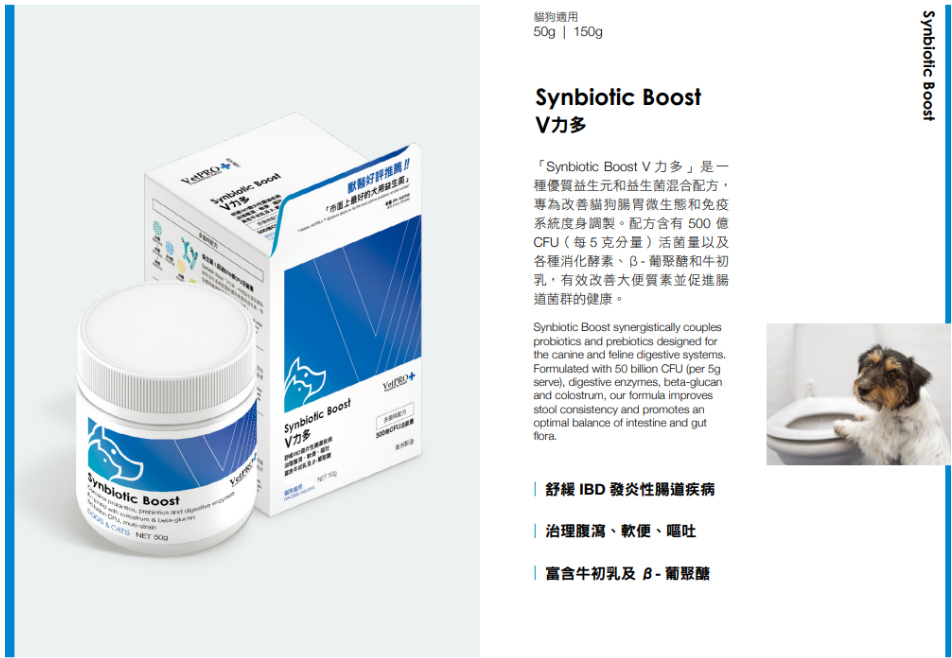 VetPRO+ - V力多寵物益生菌補充品(貓狗適用) 50克