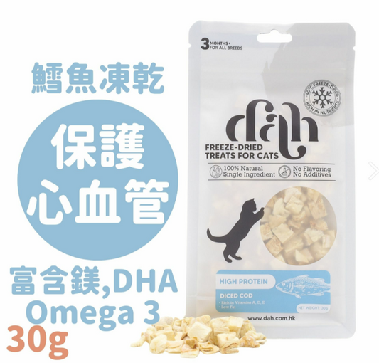 Dah 鱈魚粒凍乾 30g