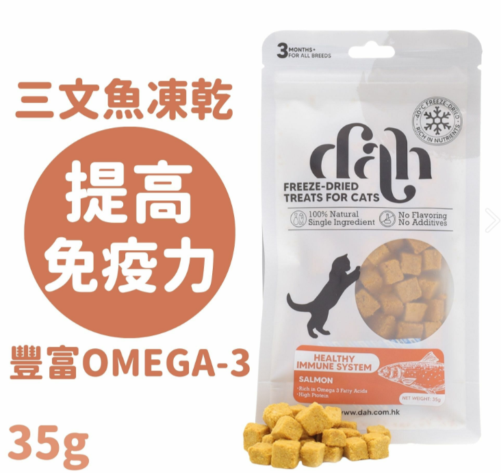 Dah 三文魚粒凍乾 35g