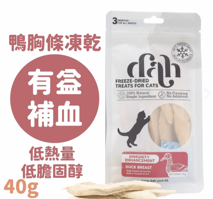 Dah 鴨胸條凍乾 40g