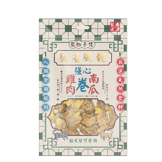 寵物手信 風乾雞肉南瓜卷 貓狗小食 60g