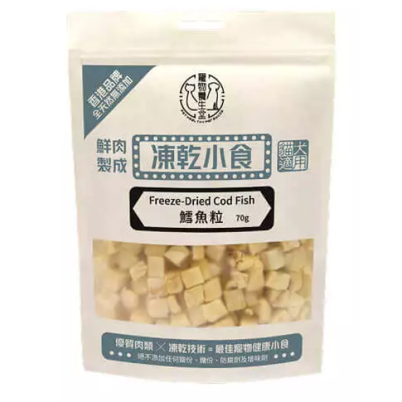 寵物養生堂 鮮肉製成凍乾貓小食 凍乾鱈魚粒 70g (貓狗食用)