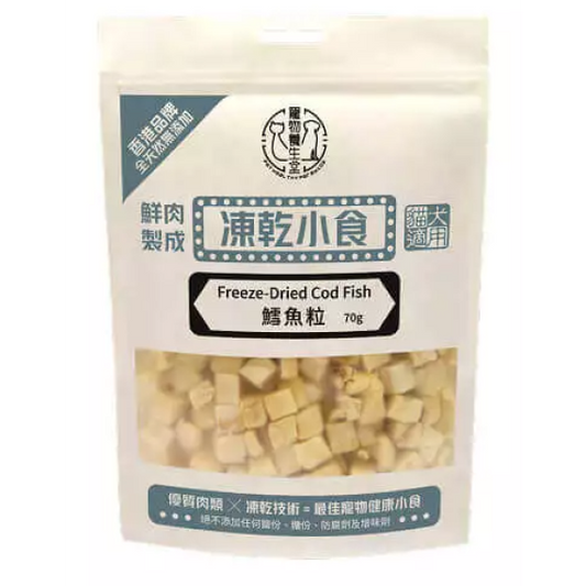 寵物養生堂 鮮肉製成凍乾貓小食 凍乾鱈魚粒 70g (貓狗食用)