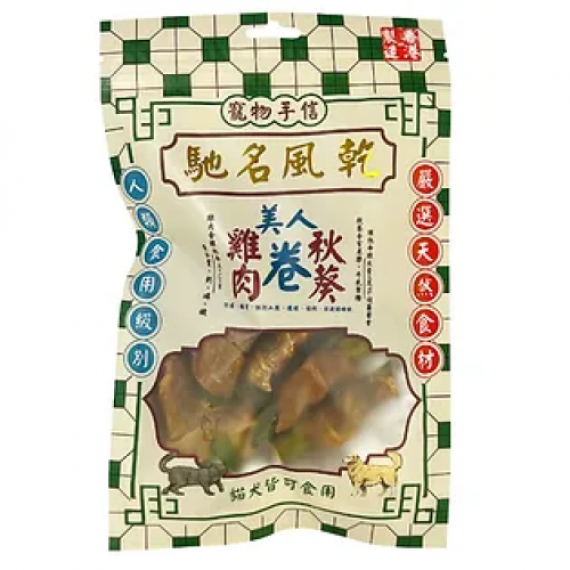 寵物手信 風乾雞肉秋葵卷 貓狗小食 70g