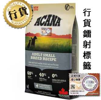 Acana 無穀物狗糧 - 傳承 小型成犬 2KG/6KG (細粒) (淺灰)