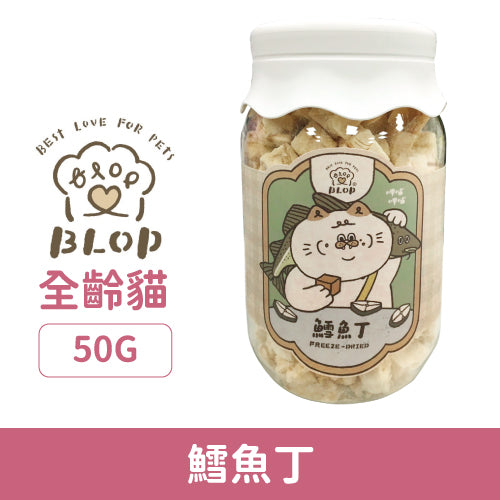 BLOP 呷哺呷哺｜鱈魚丁 50g