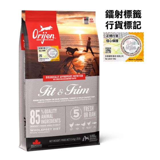 Orijen - Fit and Trim DOG 健美(狗)糧 2KG (灰色)